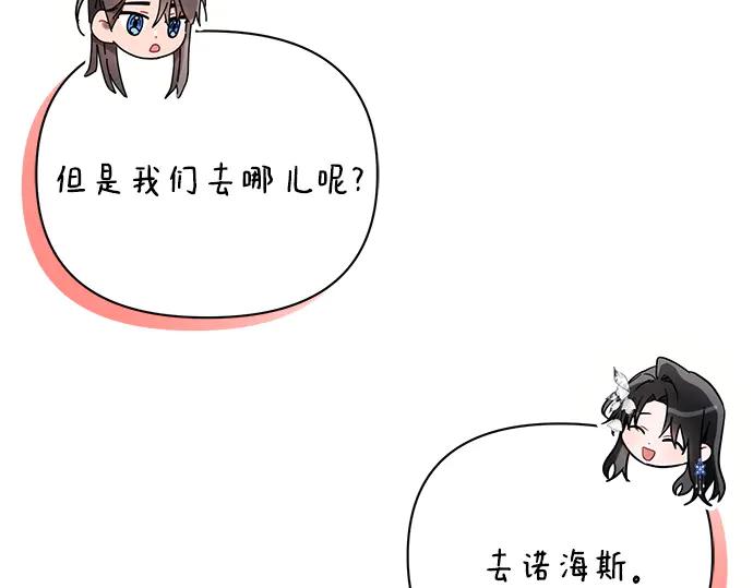 《黑暗皇女：雅什泰洛迪》第84话 第172页