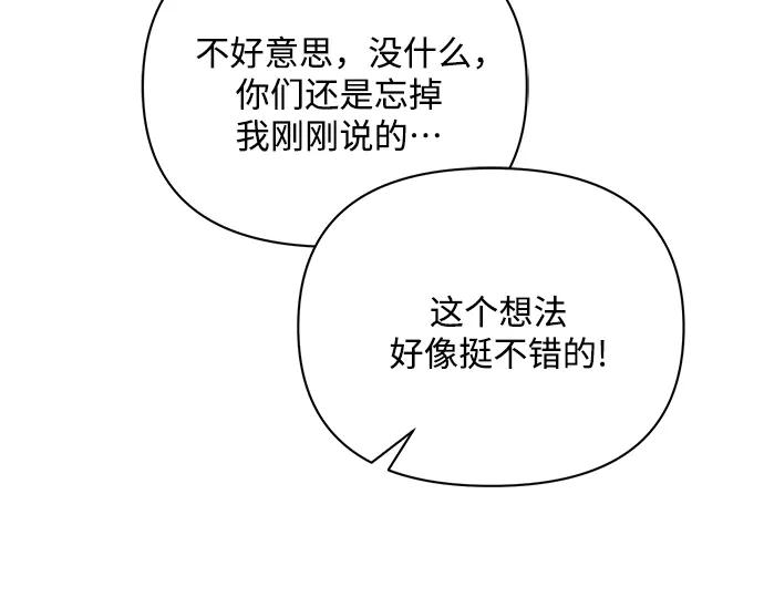 《黑暗皇女：雅什泰洛迪》第84话 第134页