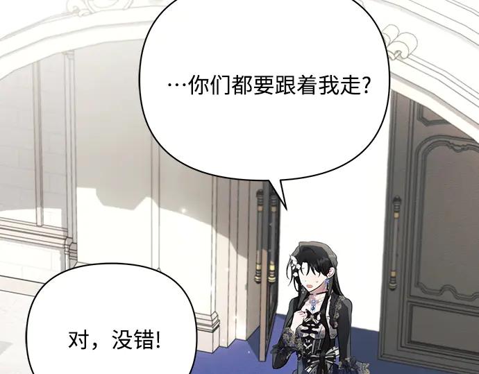 《黑暗皇女：雅什泰洛迪》第84话 第152页