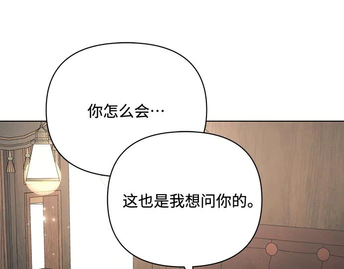 《黑暗皇女：雅什泰洛迪》第84话 第223页