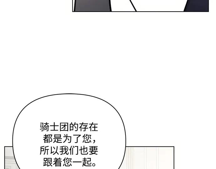 《黑暗皇女：雅什泰洛迪》第84话 第148页