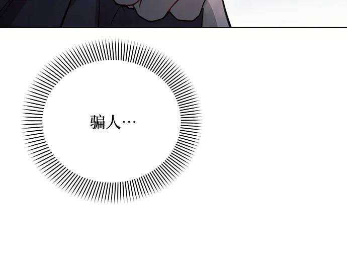 《黑暗皇女：雅什泰洛迪》第84话 第62页