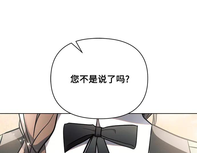 《黑暗皇女：雅什泰洛迪》第84话 第155页