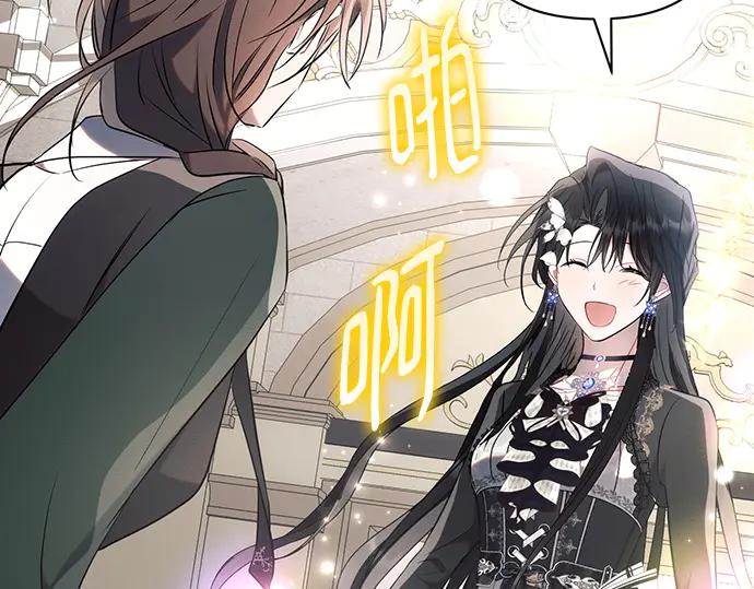 《黑暗皇女：雅什泰洛迪》第84话 第195页