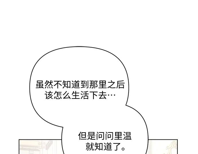 《黑暗皇女：雅什泰洛迪》第84话 第175页