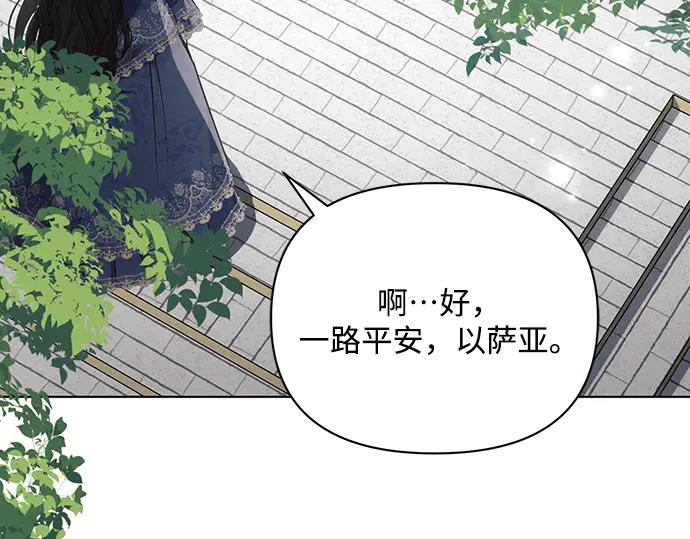 《黑暗皇女：雅什泰洛迪》第84话 第83页