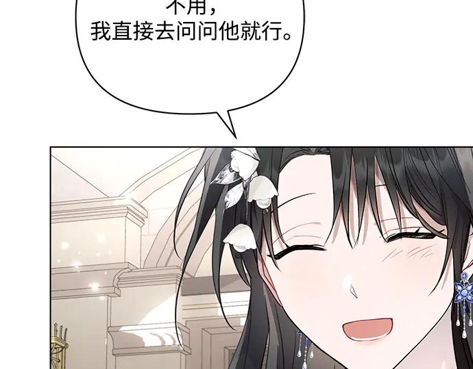 《黑暗皇女：雅什泰洛迪》第84话 第179页
