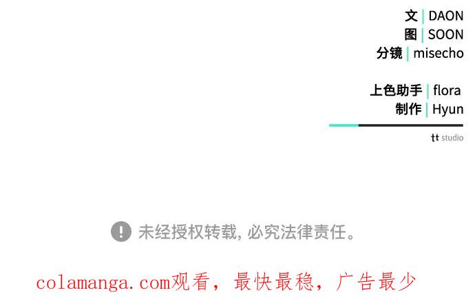 《黑暗皇女：雅什泰洛迪》第84话 第235页