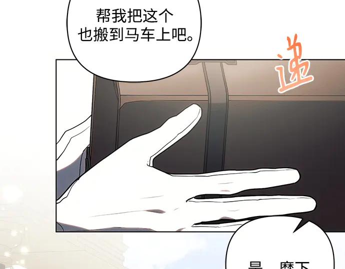 《黑暗皇女：雅什泰洛迪》第84话 第43页