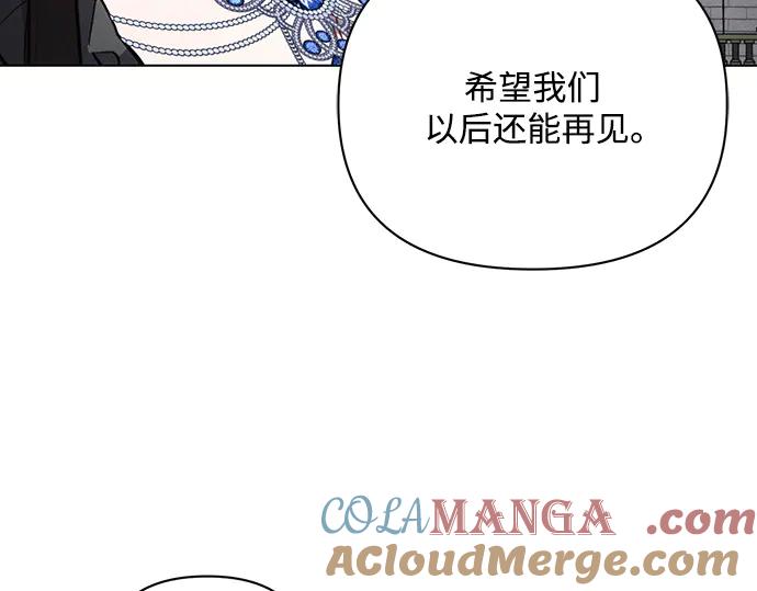 《黑暗皇女：雅什泰洛迪》第84话 第73页