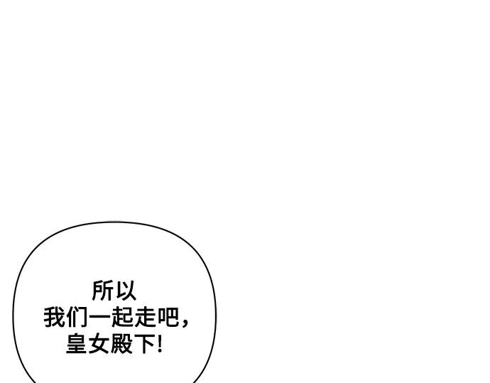 《黑暗皇女：雅什泰洛迪》第84话 第139页