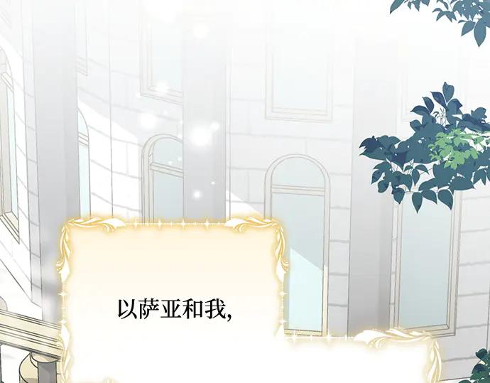 《黑暗皇女：雅什泰洛迪》第84话 第64页