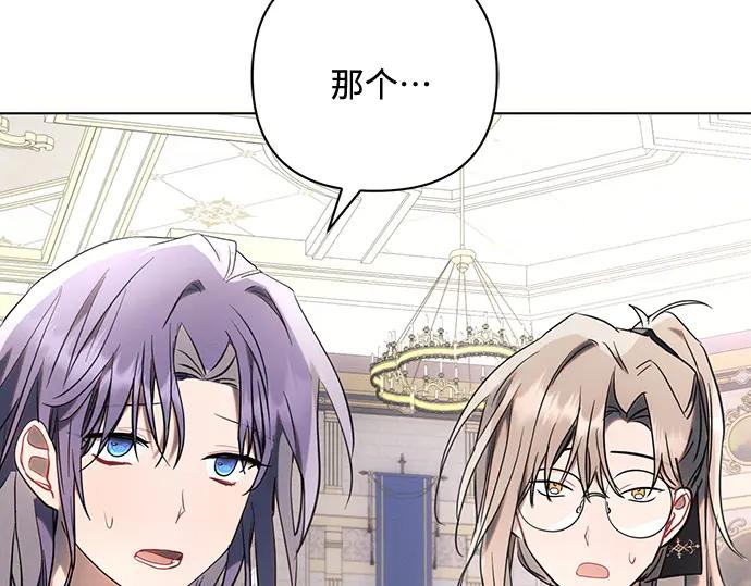 《黑暗皇女：雅什泰洛迪》第84话 第116页