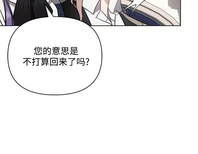 《黑暗皇女：雅什泰洛迪》第84话 第131页