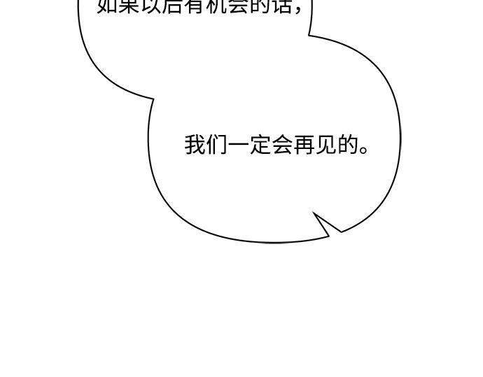 《黑暗皇女：雅什泰洛迪》第84话 第60页