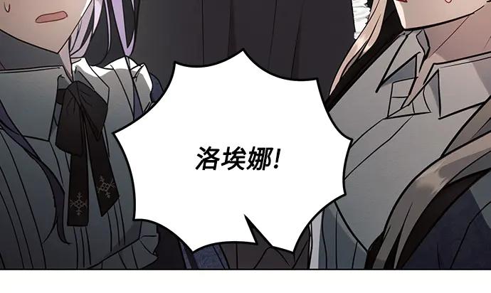 《黑暗皇女：雅什泰洛迪》第84话 第138页