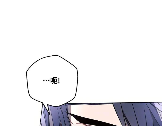 《黑暗皇女：雅什泰洛迪》第84话 第228页
