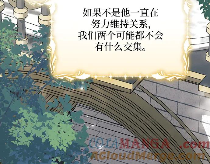 《黑暗皇女：雅什泰洛迪》第84话 第65页