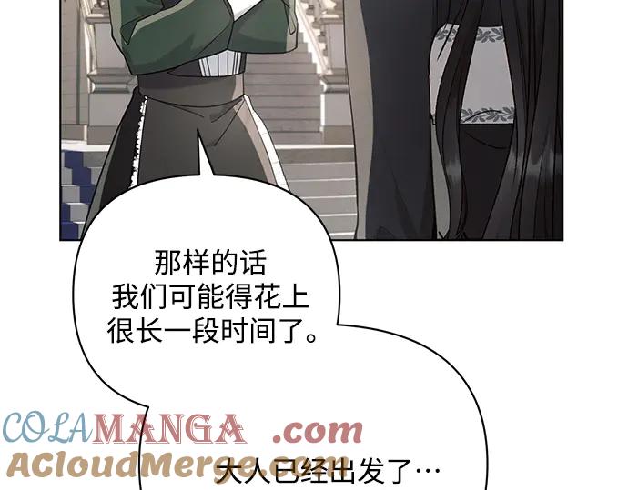 《黑暗皇女：雅什泰洛迪》第84话 第177页