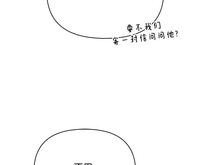 《黑暗皇女：雅什泰洛迪》第84话 第178页