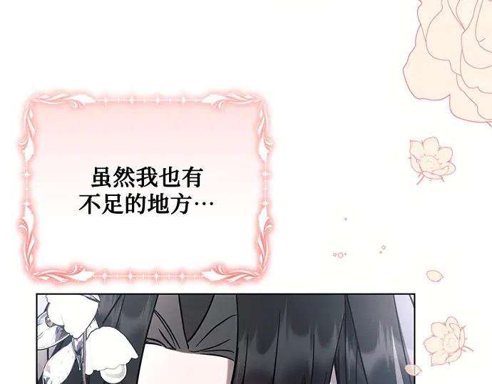 《黑暗皇女：雅什泰洛迪》第84话 第168页