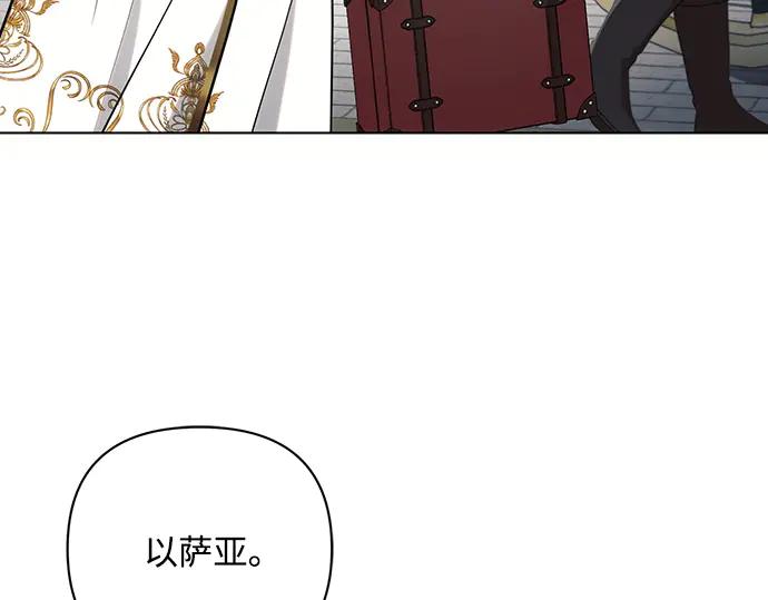 《黑暗皇女：雅什泰洛迪》第84话 第46页
