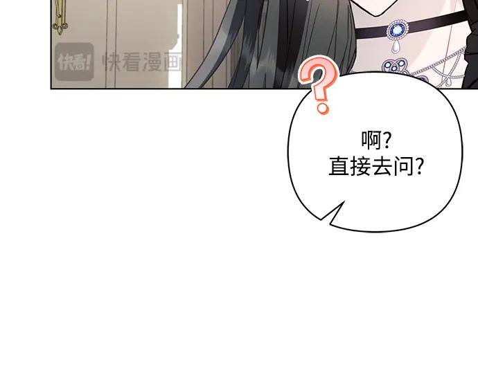 《黑暗皇女：雅什泰洛迪》第84话 第180页