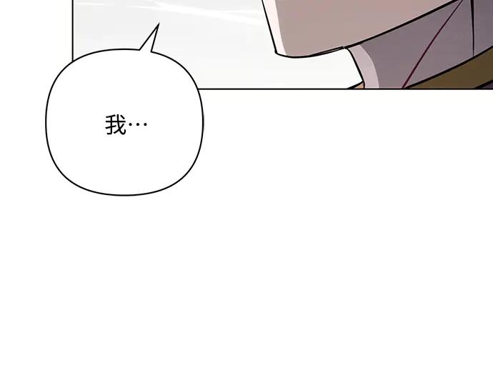 《黑暗皇女：雅什泰洛迪》第84话 第75页