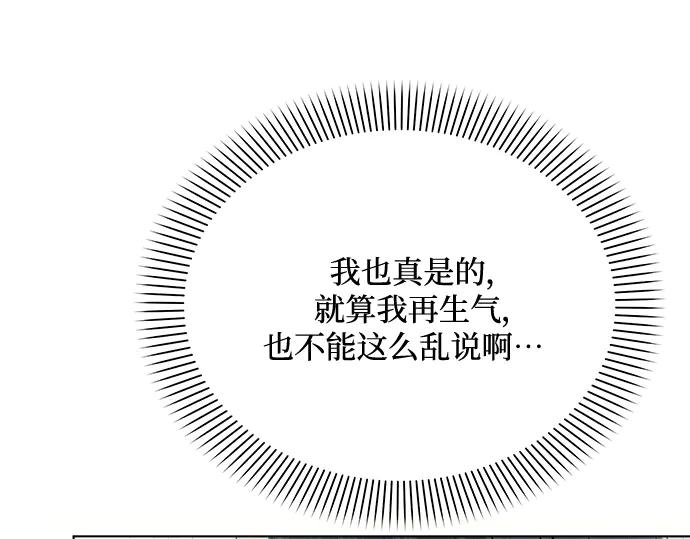 《黑暗皇女：雅什泰洛迪》第84话 第132页