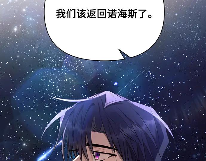 《黑暗皇女：雅什泰洛迪》第84话 第24页
