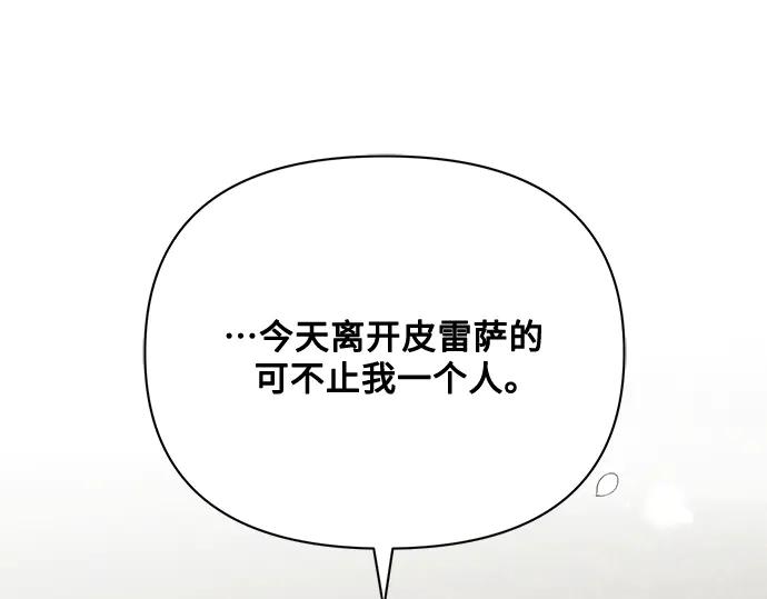《黑暗皇女：雅什泰洛迪》第84话 第87页