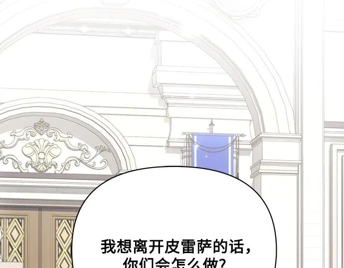 《黑暗皇女：雅什泰洛迪》第84话 第126页
