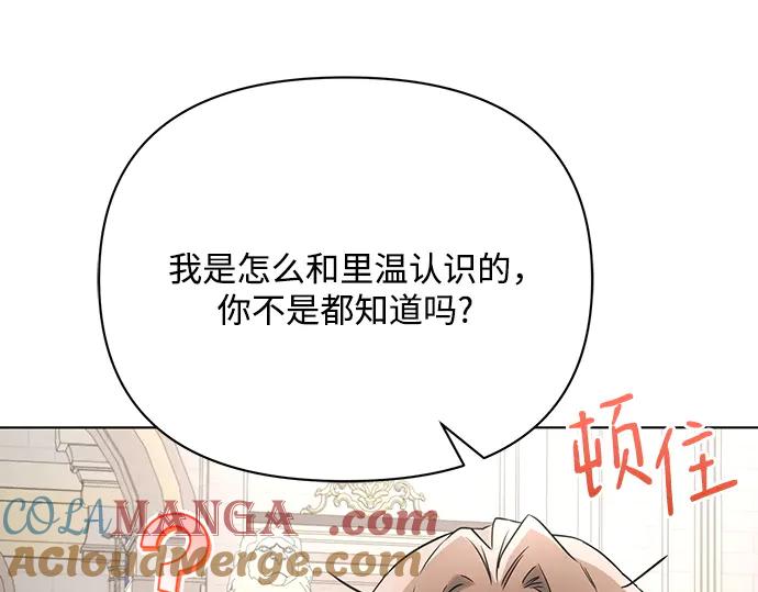 《黑暗皇女：雅什泰洛迪》第84话 第181页