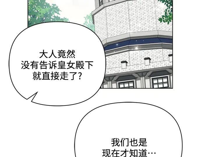 《黑暗皇女：雅什泰洛迪》第84话 第120页