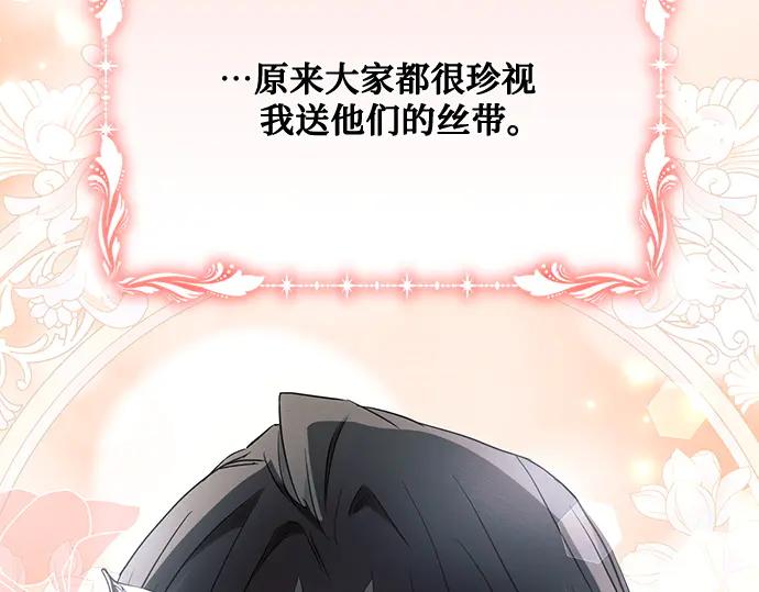 《黑暗皇女：雅什泰洛迪》第84话 第164页