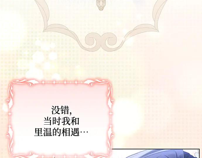 《黑暗皇女：雅什泰洛迪》第84话 第186页