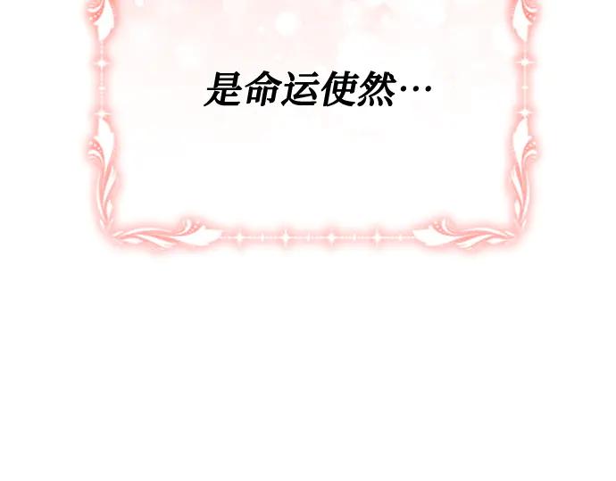 《黑暗皇女：雅什泰洛迪》第84话 第203页