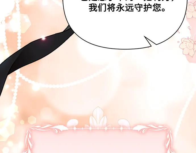 《黑暗皇女：雅什泰洛迪》第84话 第163页