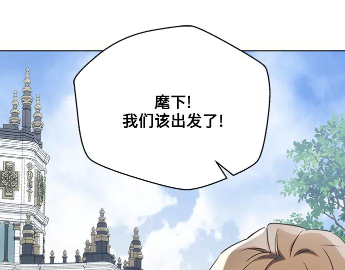 《黑暗皇女：雅什泰洛迪》第84话 第76页