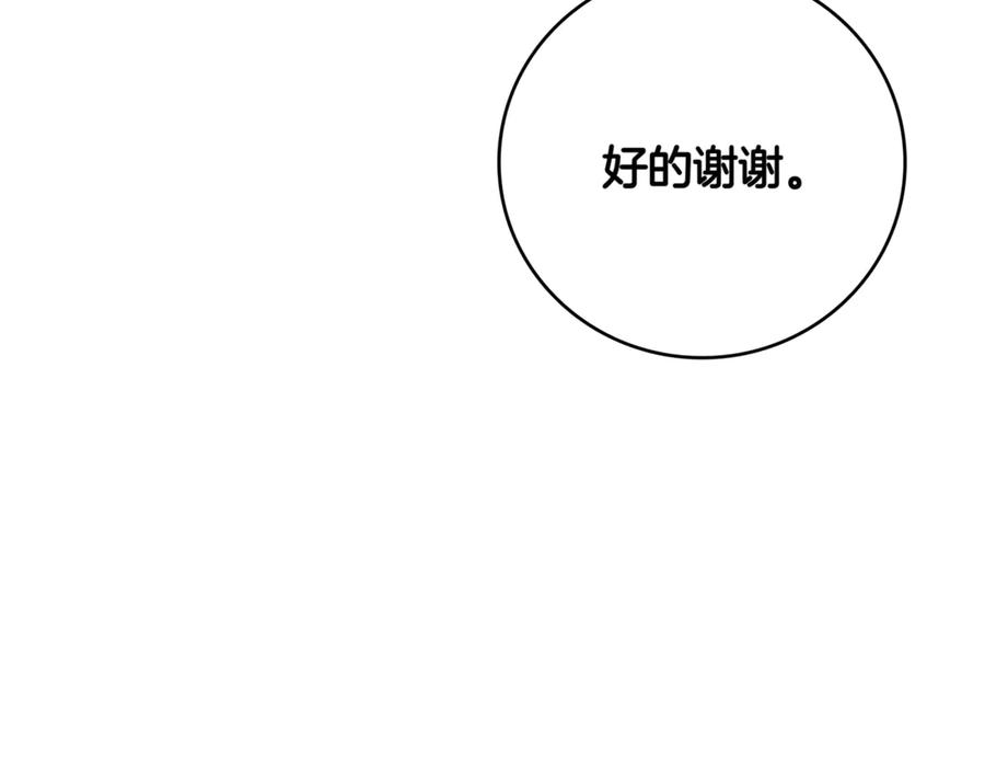 《一键三连后，我无敌了》第9话 独自进入副本 第152页