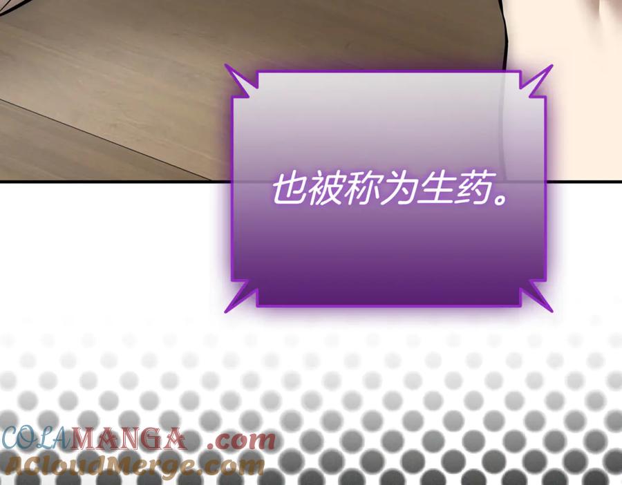 《一键三连后，我无敌了》第9话 独自进入副本 第165页