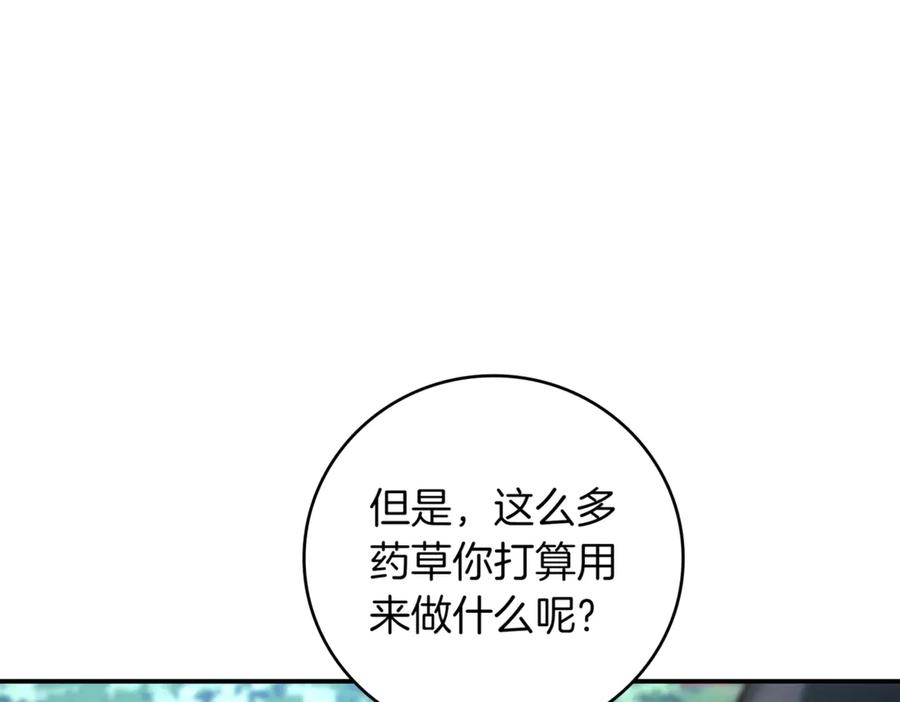 《一键三连后，我无敌了》第9话 独自进入副本 第154页