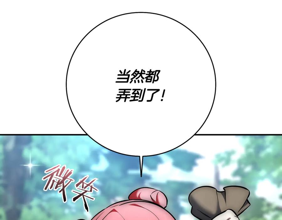 《一键三连后，我无敌了》第9话 独自进入副本 第131页