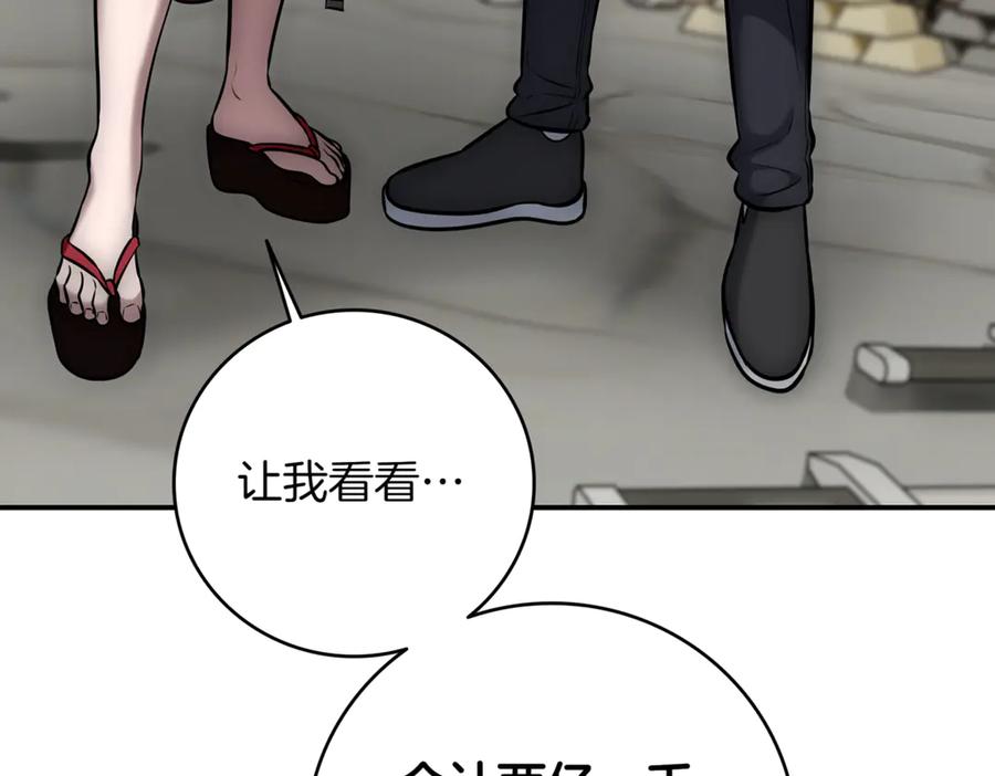《一键三连后，我无敌了》第9话 独自进入副本 第146页