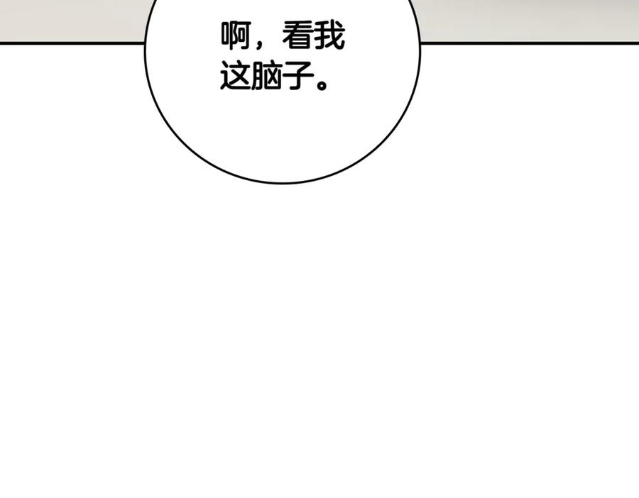 《一键三连后，我无敌了》第9话 独自进入副本 第130页