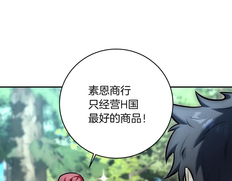 《一键三连后，我无敌了》第9话 独自进入副本 第139页