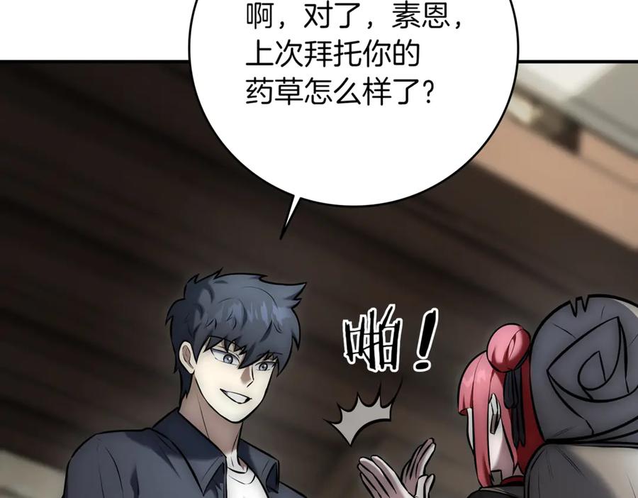《一键三连后，我无敌了》第9话 独自进入副本 第127页