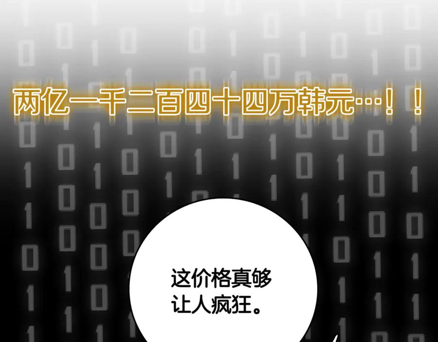 《一键三连后，我无敌了》第9话 独自进入副本 第148页