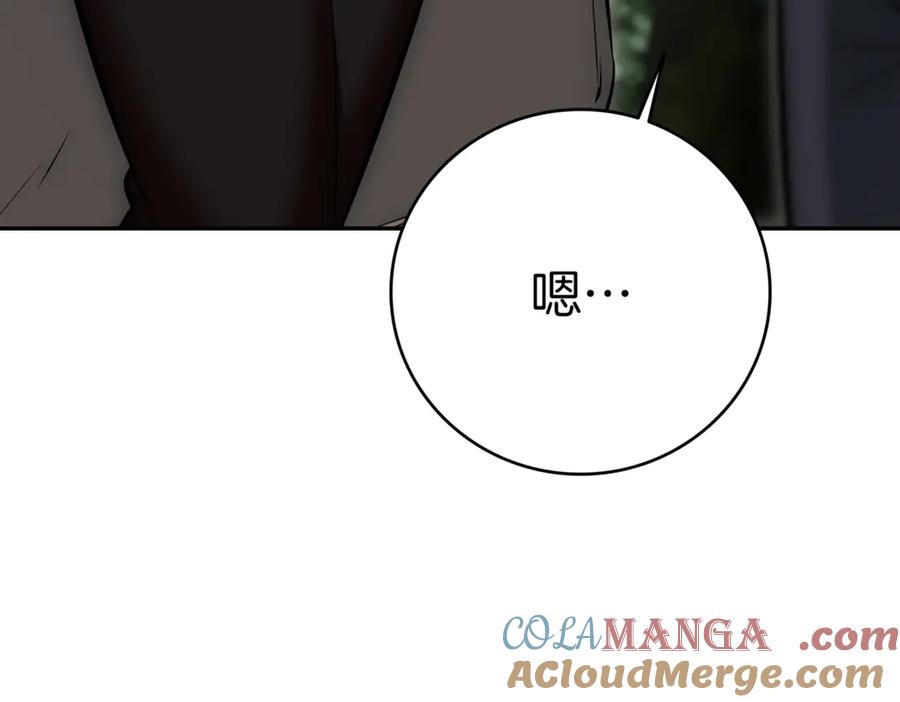 《一键三连后，我无敌了》第9话 独自进入副本 第157页