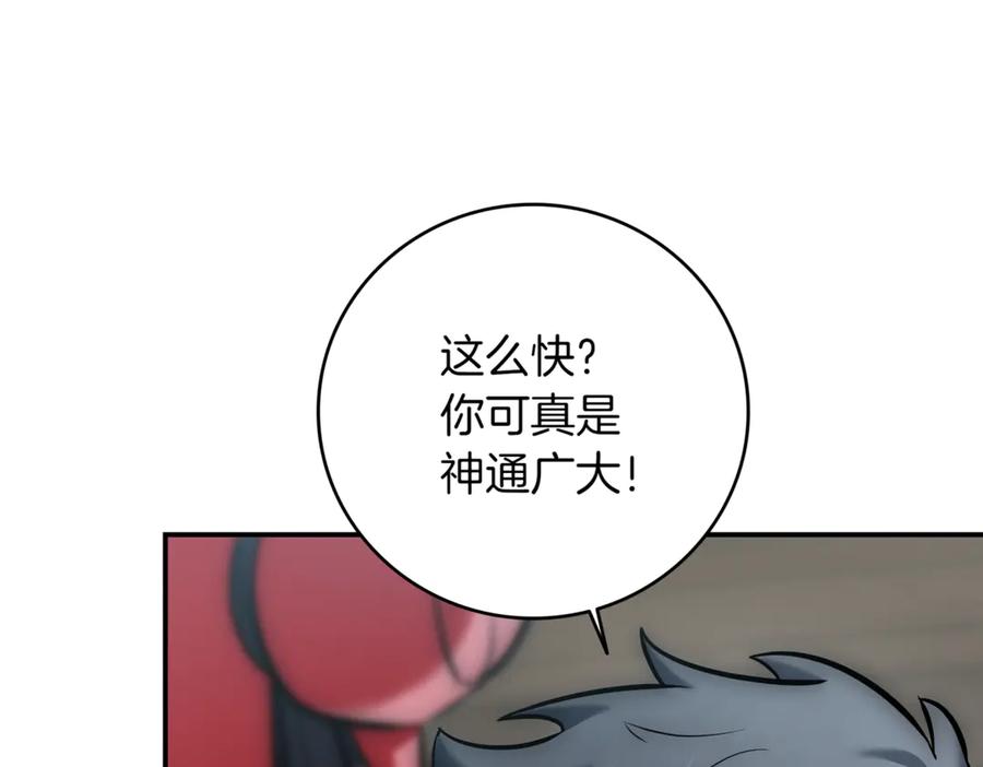 《一键三连后，我无敌了》第9话 独自进入副本 第136页